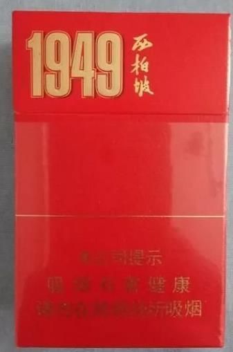 1949香烟什么烟最贵 1949香烟多少钱