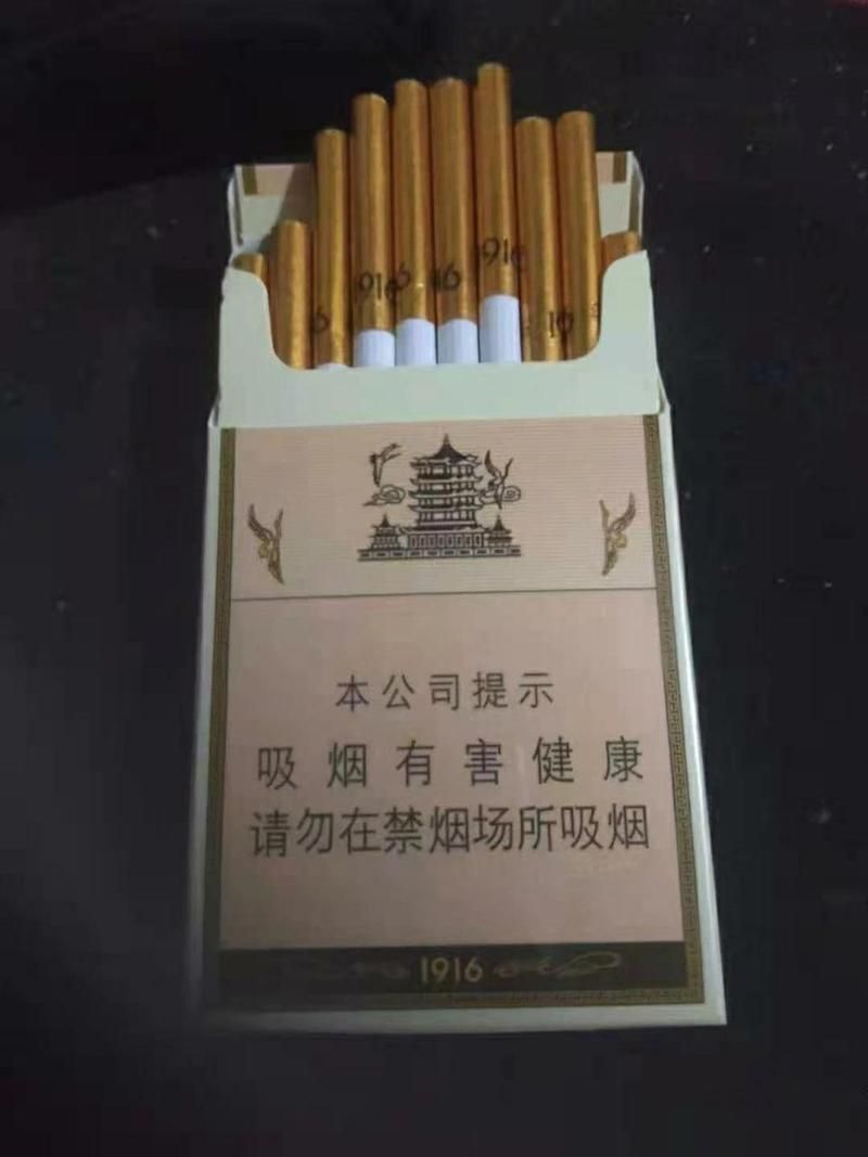 1916是哪里的香烟 1916是啥