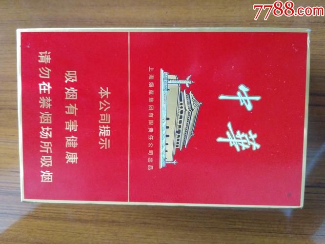 5元左右中华香烟有哪些 5元的香烟哪一种好抽