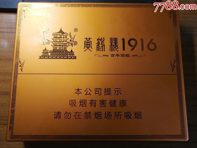 1916香烟礼盒多少钱 1916香烟礼盒多少钱一条