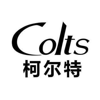 colts香烟 多少钱 corset香烟多少钱