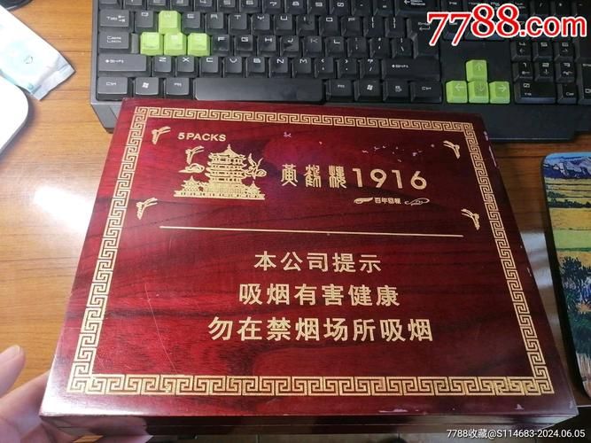 1916香烟是哪里出的 1916是哪一年生产的