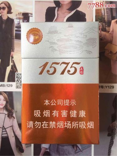 1575香烟哪里有卖 1575香烟什么时候上市的