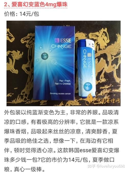 esse香烟蓝色的是什么味道 esse蓝色爆珠怎么样