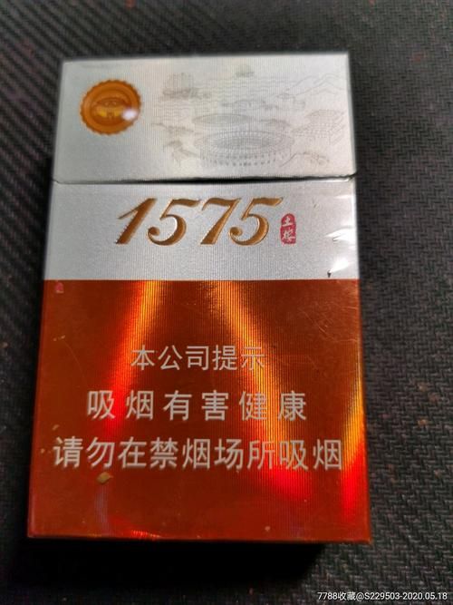 1577是什么香烟 香烟1575什么意思