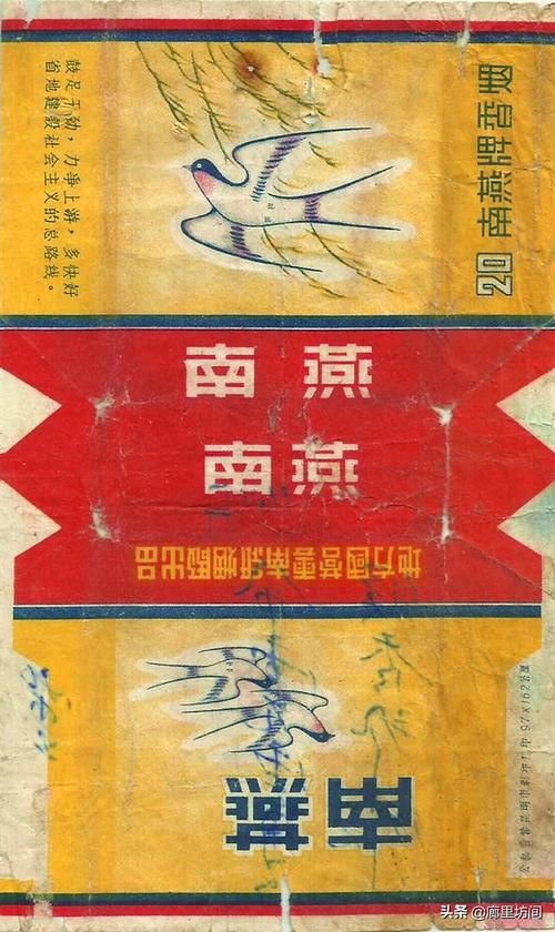 1957什么香烟 1958香烟