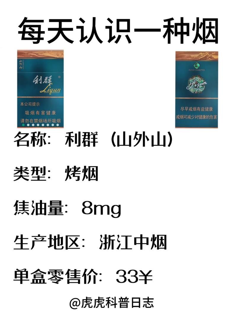 13的香烟叫什么群 13左右烟