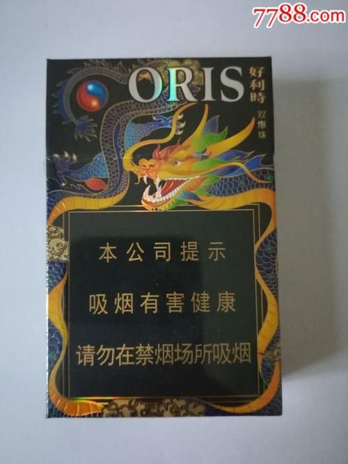 oris什么牌子香烟 or ie s是什么烟