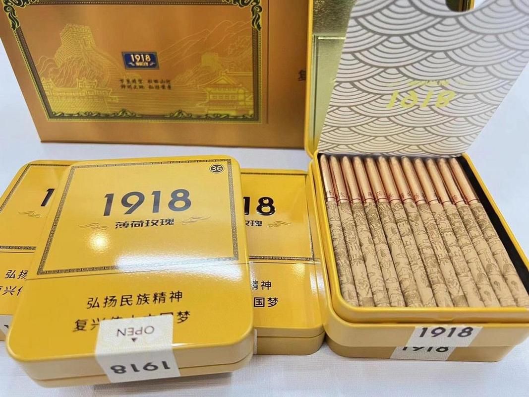 1918香烟是哪里的 1918烟是什么烟