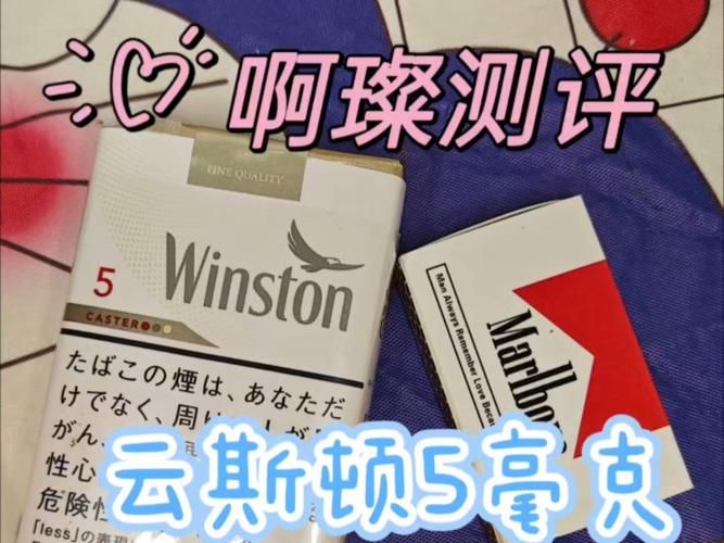 wnston是什么香烟 winston香烟价格