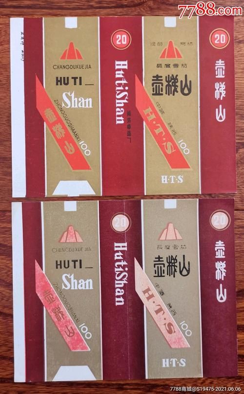 hu开头的香烟哪里的 hyz开头的烟是哪里的