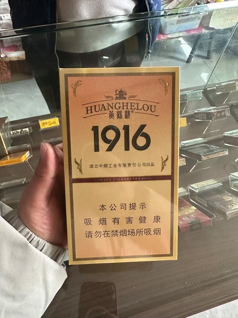 196是什么香烟 1619是什么烟