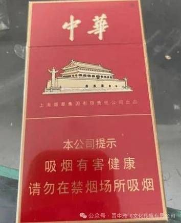 一盒中华香烟到哪里卖好 一盒中华香烟到哪里卖好呢