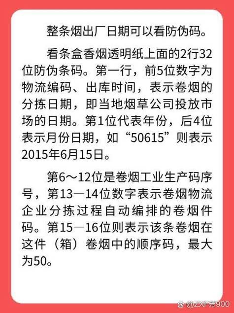 一条香烟为什么要做记号 为什么每条烟都有打编码