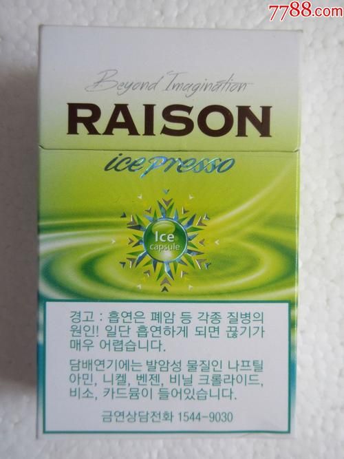 raison香烟绿色什么爆 raison烟口味