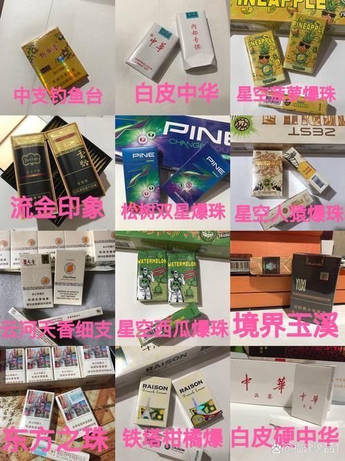 pine香烟什么样子 pine牌香烟多少钱一盒