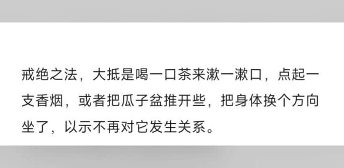 一口香烟一口水什么意思 一口香烟一口水什么意思呀