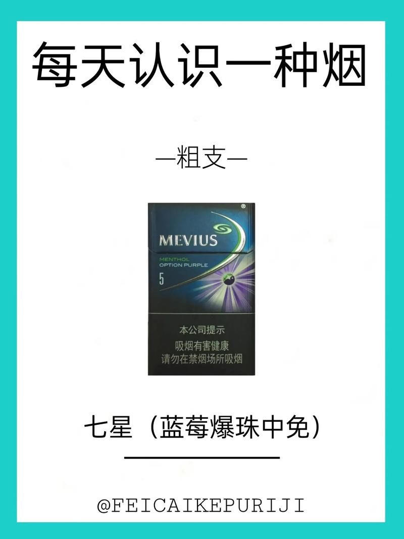 七星香烟海口哪里有卖的 七星香烟海口哪里有卖的啊