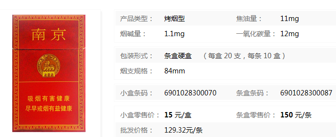 10支装香烟有哪些价格 十支装香烟盒及价格