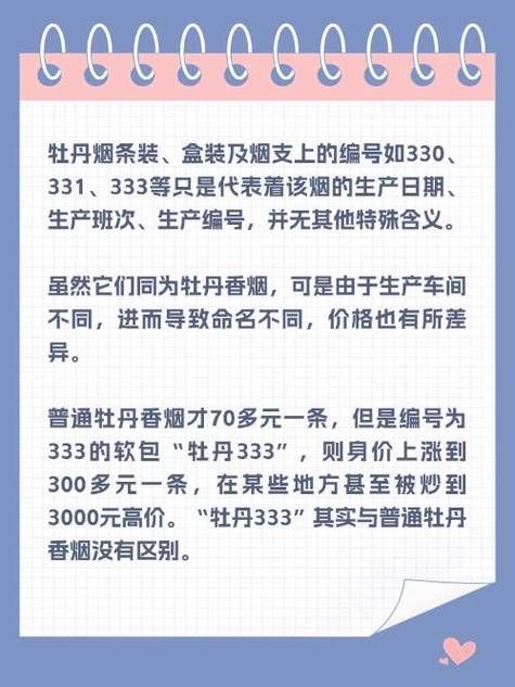 一条香烟的编号有什么用 一条香烟的编号有什么用呢