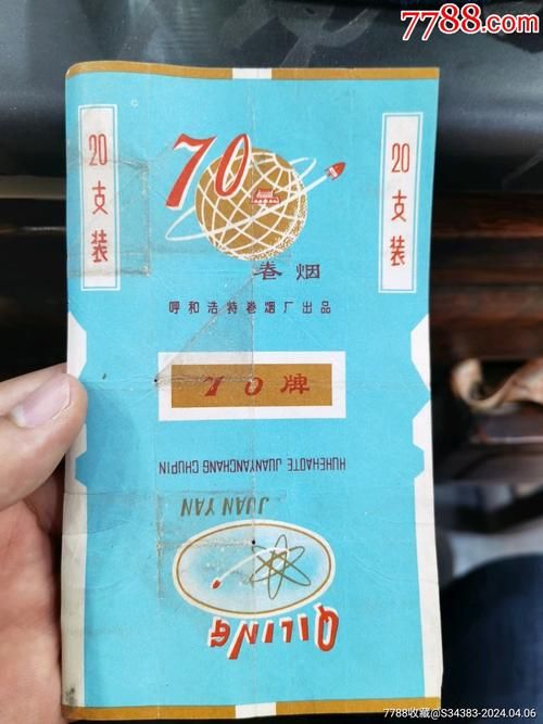 70年代吸什么香烟好 70年抽什么烟