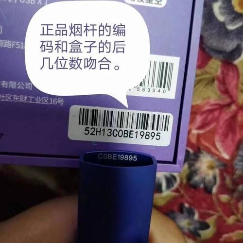 高仿和真的区别烟 高仿烟和真烟有什么区别