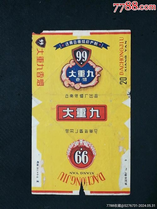 99烟香烟哪里产的 99烟是哪里产的