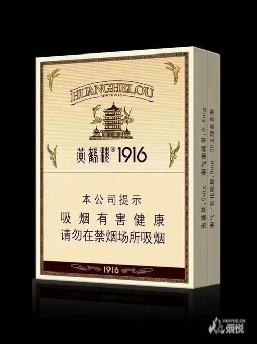 1916中支香烟叫什么 1916中支香烟叫什么名称