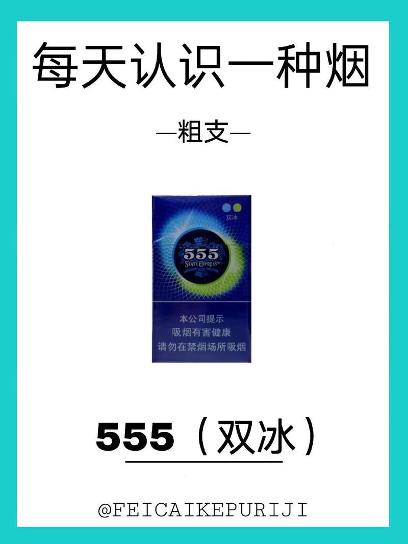 555爆珠香烟什么口味 555爆珠种类