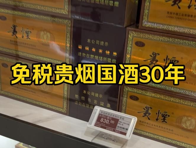 高仿贵烟国酒 贵烟国酒香好买吗