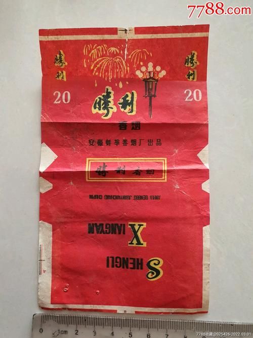 1970年前是什么香烟 1970年香烟图片