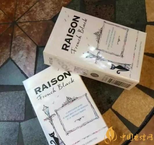 raison香烟在国外什么档次 raison香烟中文名