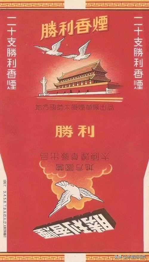 1957是什么牌子香烟 1957是什么牌子香烟图片