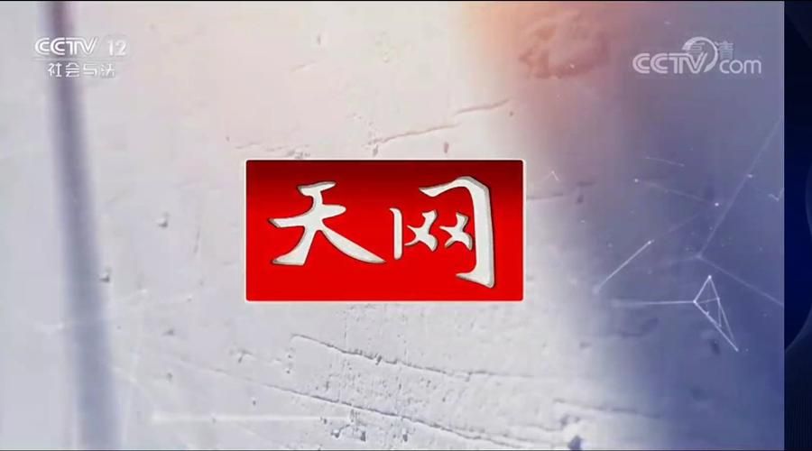 cctv天网专供出口香烟为什么禁卖 cctv天网专供出口香烟为什么禁卖了