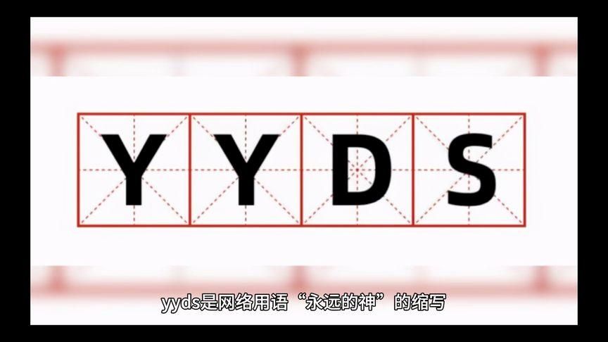 yyds是什么香烟 ylyc是哪里的烟