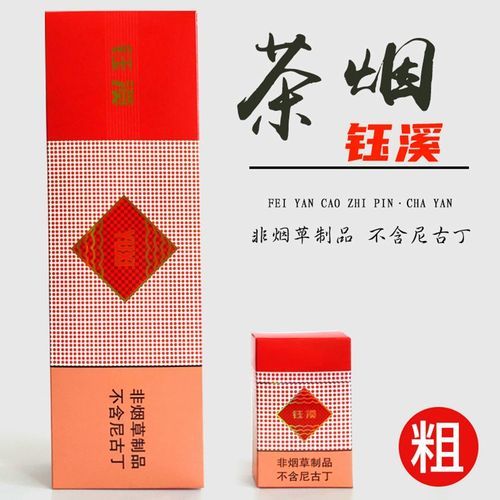 茶烟卖高仿 茶烟打假