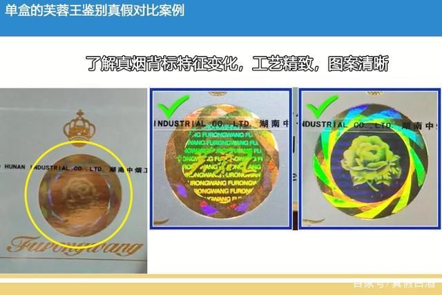 芙蓉王扫码 高仿烟 芙蓉王扫码真假