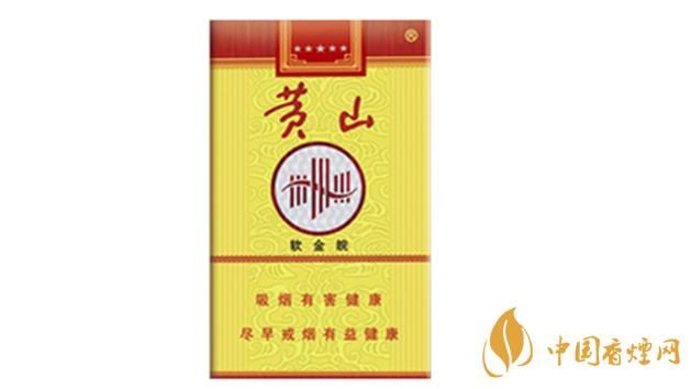 高仿金皖烟 真假金皖烟区别