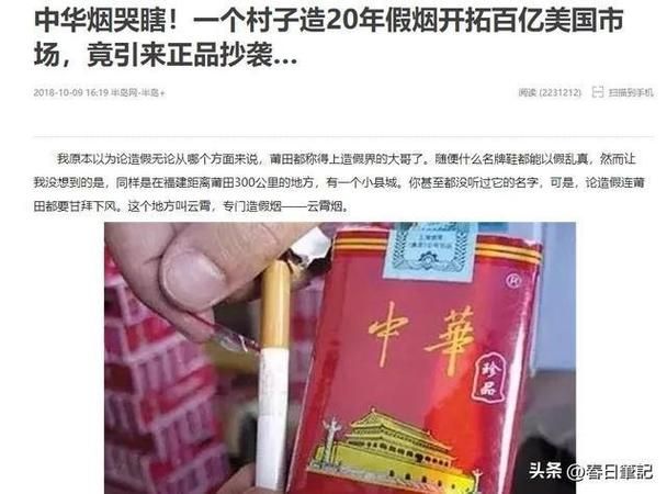 高仿烟和非法生产的区别 高仿烟和非法生产的区别在哪