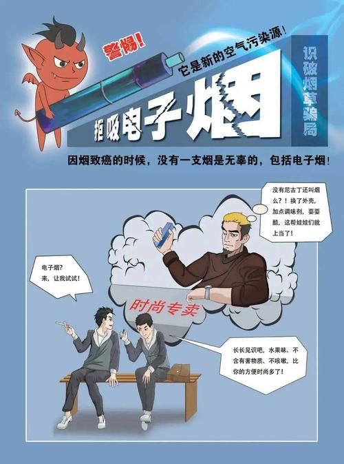 高仿电子烟的危害大吗吗 高仿电子烟跟真的有什么区别