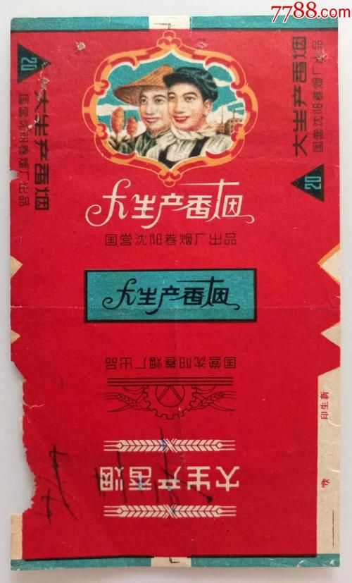 1978年都有哪些香烟 1978是什么烟