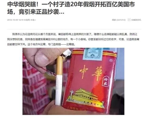 高仿烟的原料 高仿烟的危害