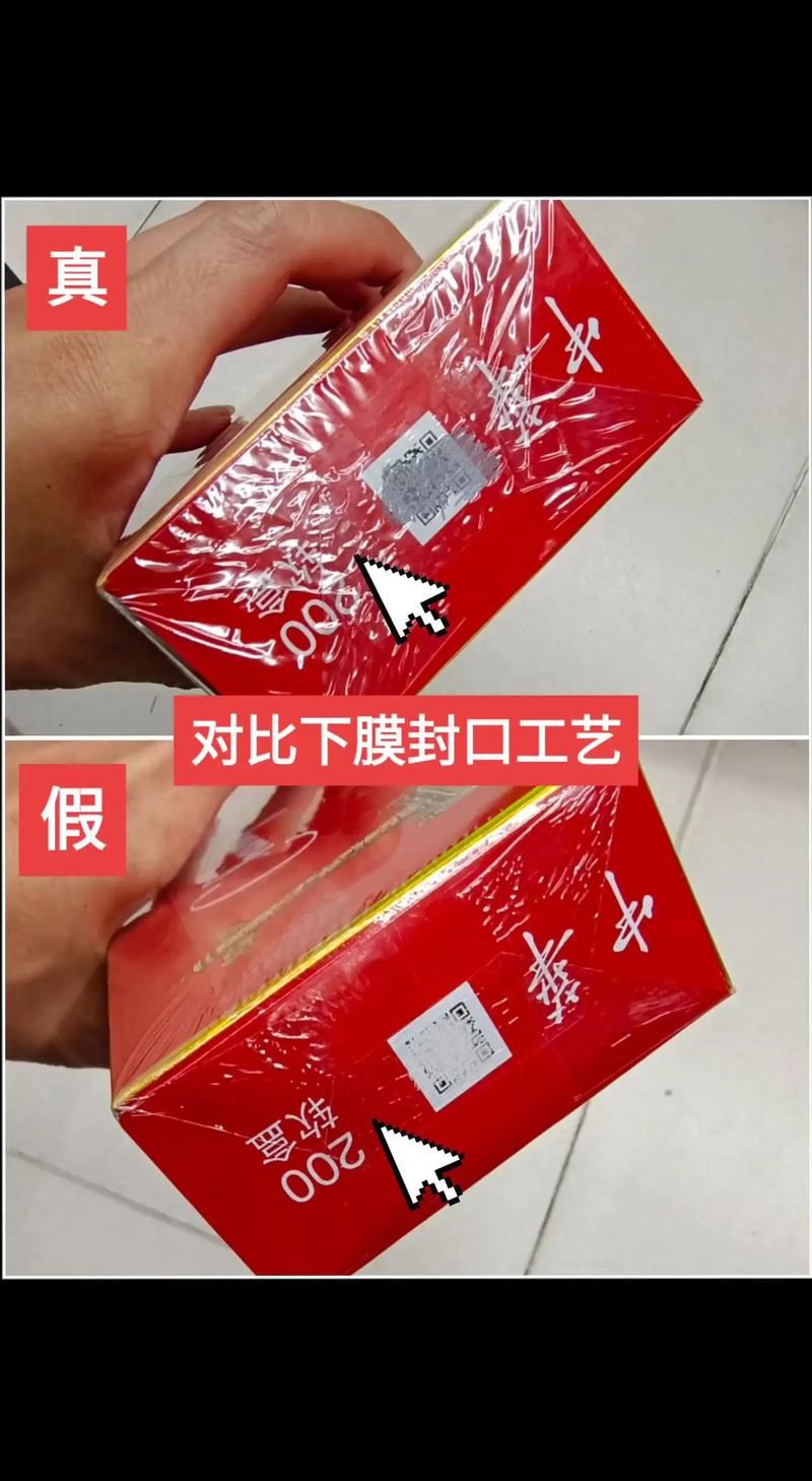 高仿烟和正品的区别 高仿烟和正品的区别图片