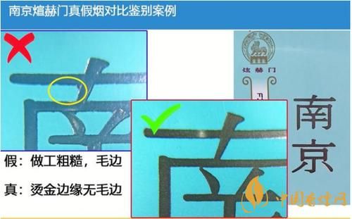 高仿烟和真烟鉴别方法 高仿烟和正品烟的区别