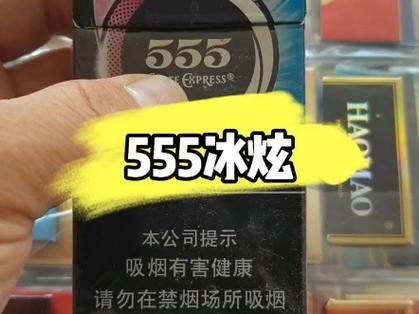 高仿555烟 555香烟真伪查询