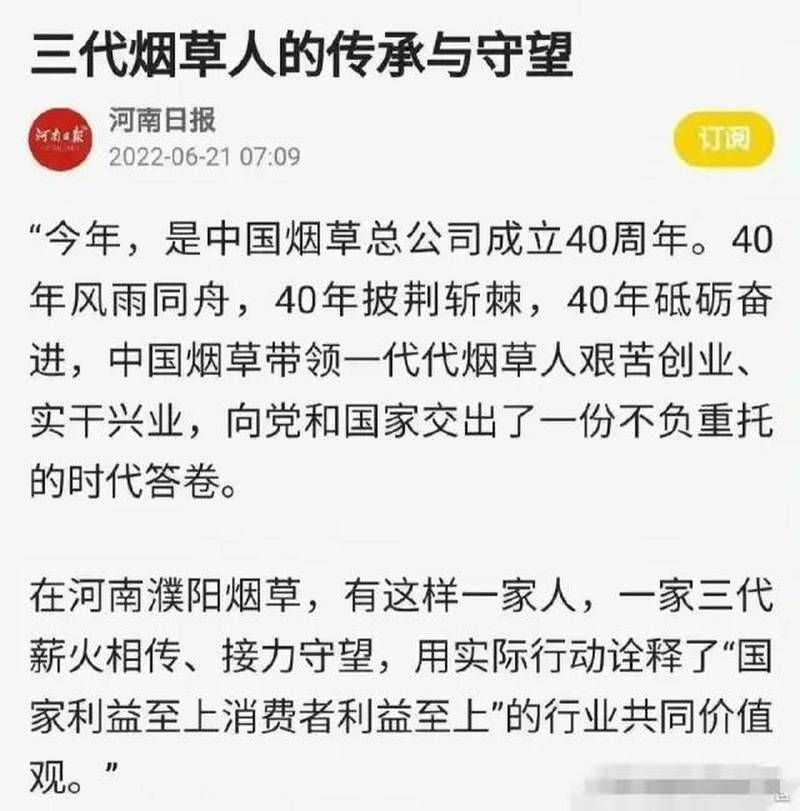 一只未来的香烟是什么歌 一支未来牌香烟什么歌