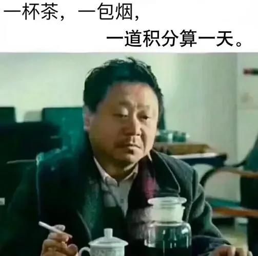 一盒香烟半壶茶什么意思 一包香烟一杯茶