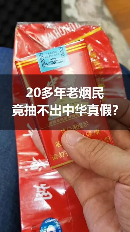 抽不出真假的高仿烟 抽烟抽不出真假