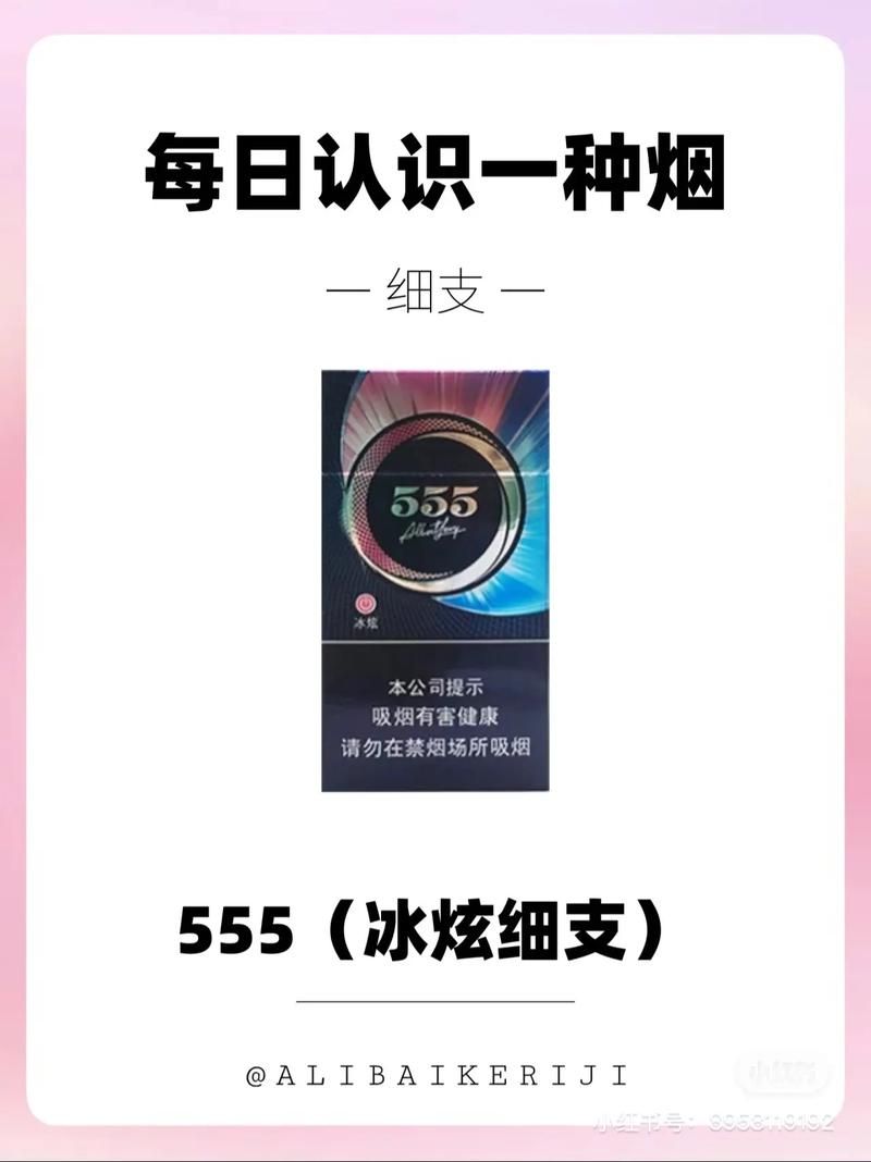 555弘香烟多少钱 555香烟 弘