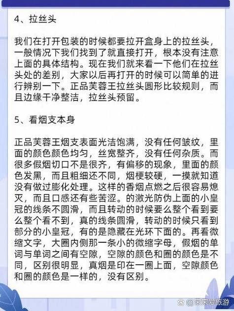 芙蓉王整条高仿烟的鉴别 高仿芙蓉王真假难辨